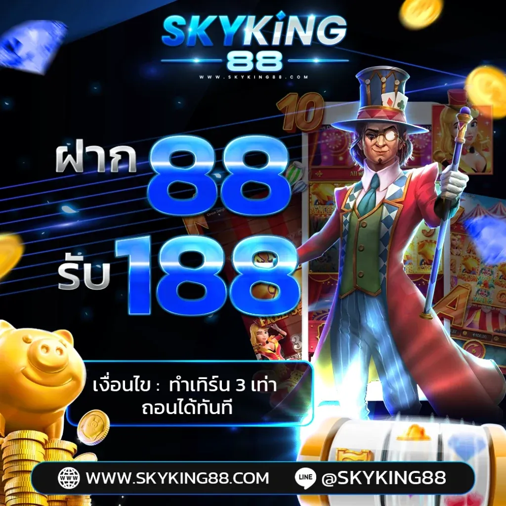 kingบาคาร่า
